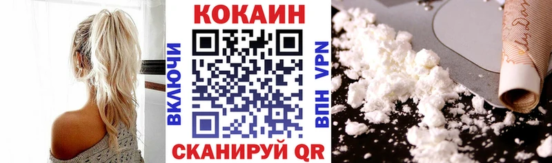 Купить ГЕРОИН Каннабис Мефедрон Гашиш Cocaine Ужур