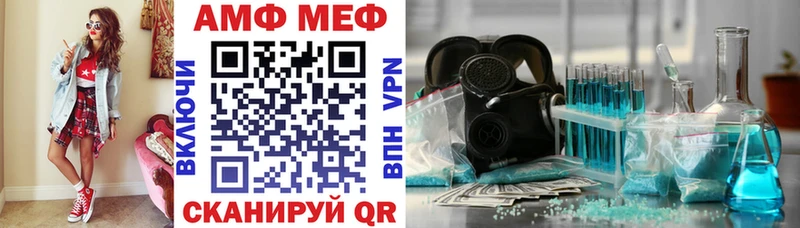 АМФ VHQ Купить закладки Ужур