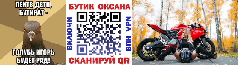 Бутират буратино  Купить где  Ужур 