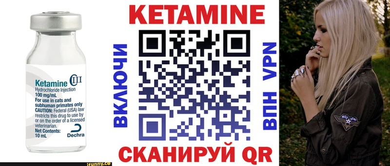 Кетамин VHQ  Купить закладки  Ужур 