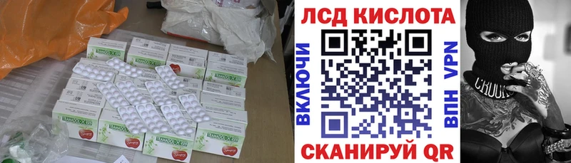 Купить где Ужур Лсд 25 экстази кислота
