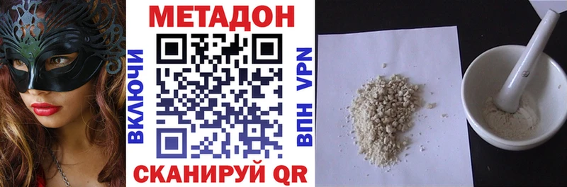 Купить где  Ужур  МЕТАДОН кристалл 